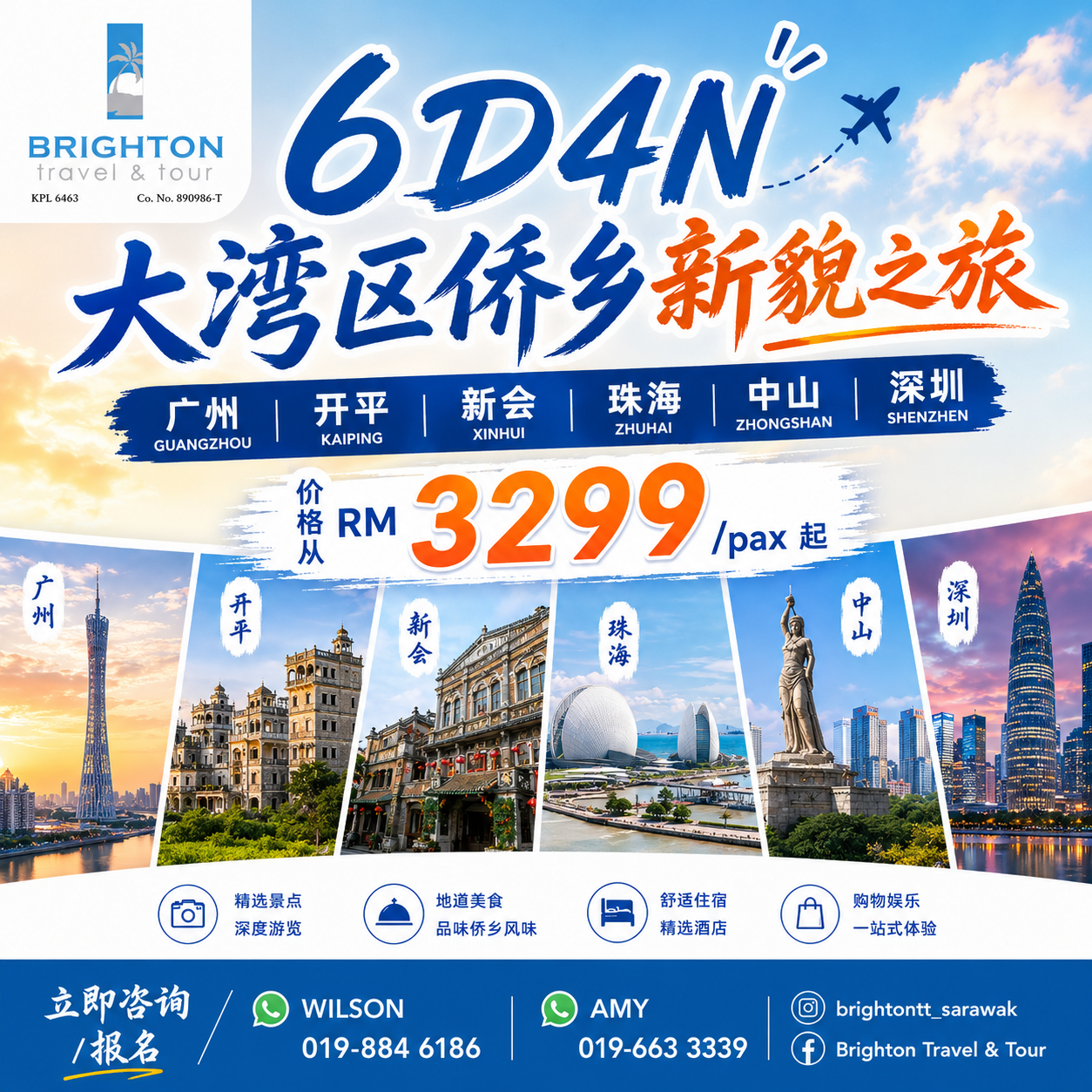 6D4N GUANGZHOU/KAIPING/XINHUI/ZHUHAI